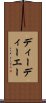 ディーディーエー Scroll