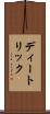ディートリック Scroll