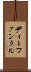 ディーファンタル Scroll
