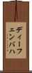ディーフェンバハ Scroll