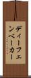 ディーフェンベーカー Scroll
