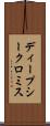 ディープシークロミス Scroll