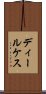 ディールケス Scroll