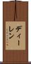 ディーレン Scroll