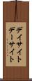 デイサイト Scroll