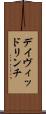 デイヴィッドリンチ Scroll