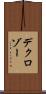 デクロゾー Scroll