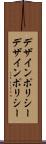デザインポリシー Scroll