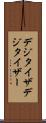 デジタイザ Scroll