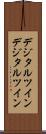 デジタルツイン Scroll
