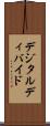 デジタル・ディバイド Scroll