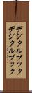 デジタルブック Scroll