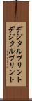 デジタルプリント Scroll