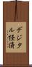デジタル経済 Scroll