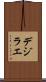Dezirae Scroll