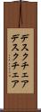 デスクチェア Scroll