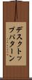デスクトップ・パターン Scroll