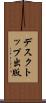デスクトップ出版 Scroll