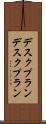 デスクプラン Scroll
