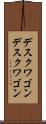 デスクワゴン Scroll