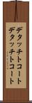 デタッチトコート Scroll