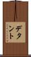 デタント Scroll