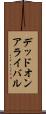 デッドオンアライバル Scroll