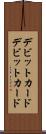 デビットカード Scroll