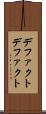 デファクト Scroll