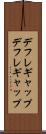デフレギャップ Scroll