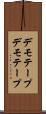 デモテープ Scroll