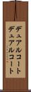 デュアルコート Scroll