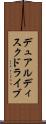 デュアル・ディスク・ドライブ Scroll