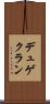 デュゲクラン Scroll