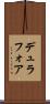 デュラフォア Scroll