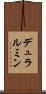 デュラルミン Scroll