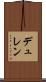 デュレン Scroll