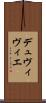 デュヴィヴィエ Scroll