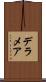 デラメア Scroll