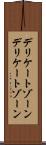 デリケートゾーン Scroll