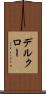 デルクロー Scroll