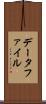 データファイル Scroll