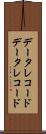 データレコード Scroll