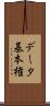 データ基本権 Scroll