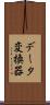 データ変換器 Scroll