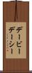 デービーデーシー Scroll
