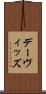 デーヴィッズ Scroll