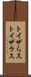 トイザらス Scroll