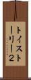 トイ・ストーリー２ Scroll