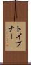 トイブナー Scroll